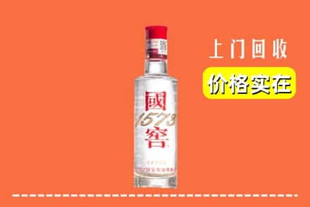 桂林市平乐回收国窖酒