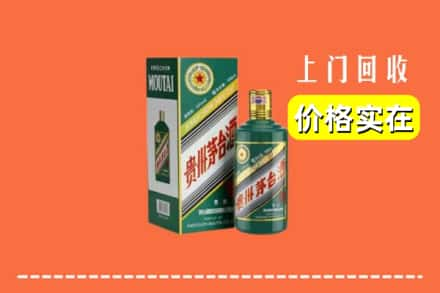 桂林市平乐回收纪念茅台酒